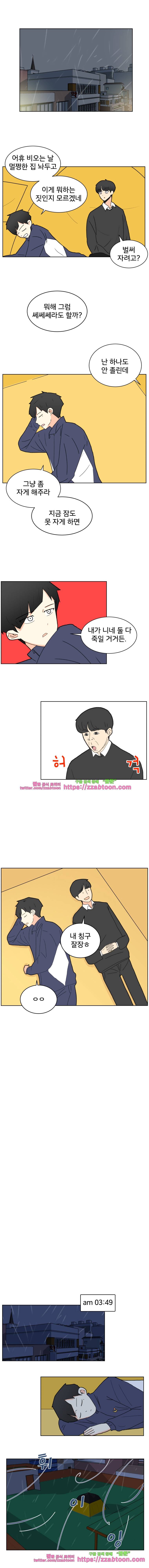 끼리끼리-11. 옥상에서 생긴 일 2 5