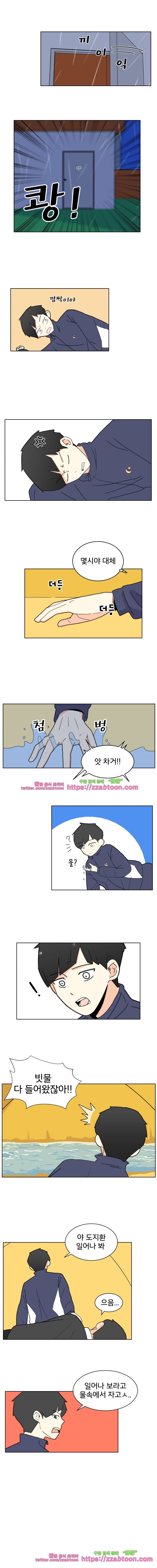 끼리끼리-11. 옥상에서 생긴 일 2 6