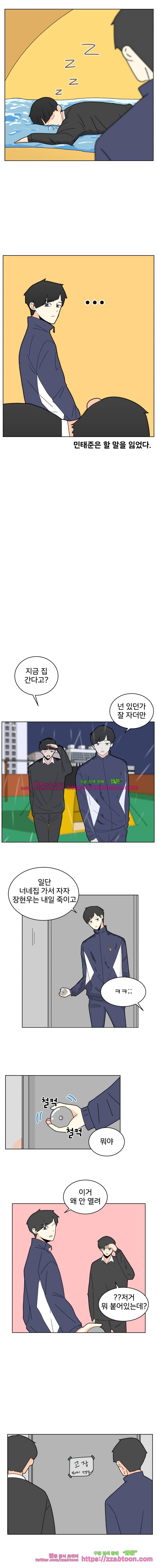 끼리끼리-11. 옥상에서 생긴 일 2 7
