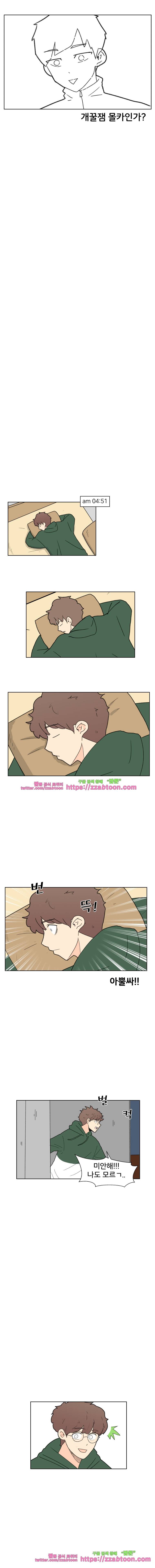 끼리끼리-11. 옥상에서 생긴 일 2 8
