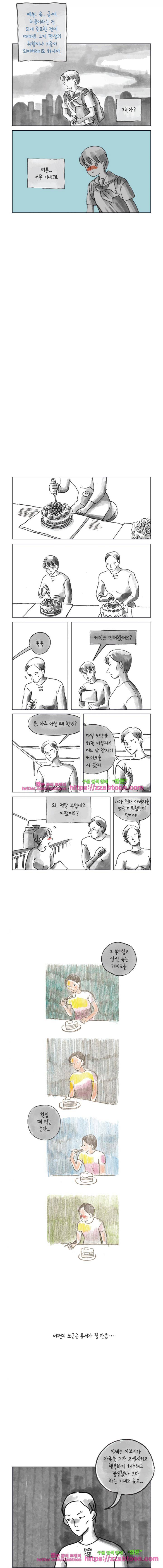 이토록 보통의 100화 - 헝겊 위의 아기원숭이 (4) 2