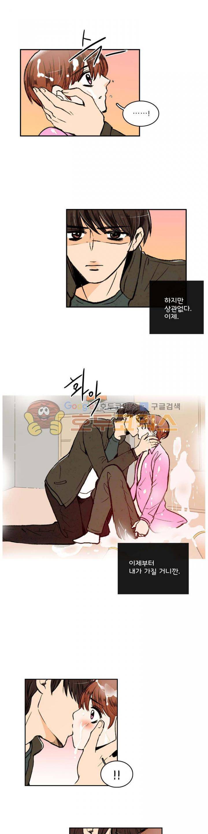 우리 손만 잡고 자요 23화 1
