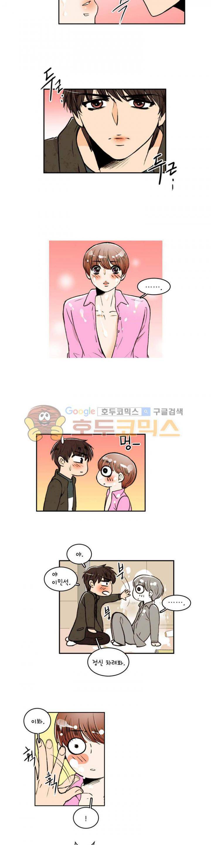 우리 손만 잡고 자요 23화 3