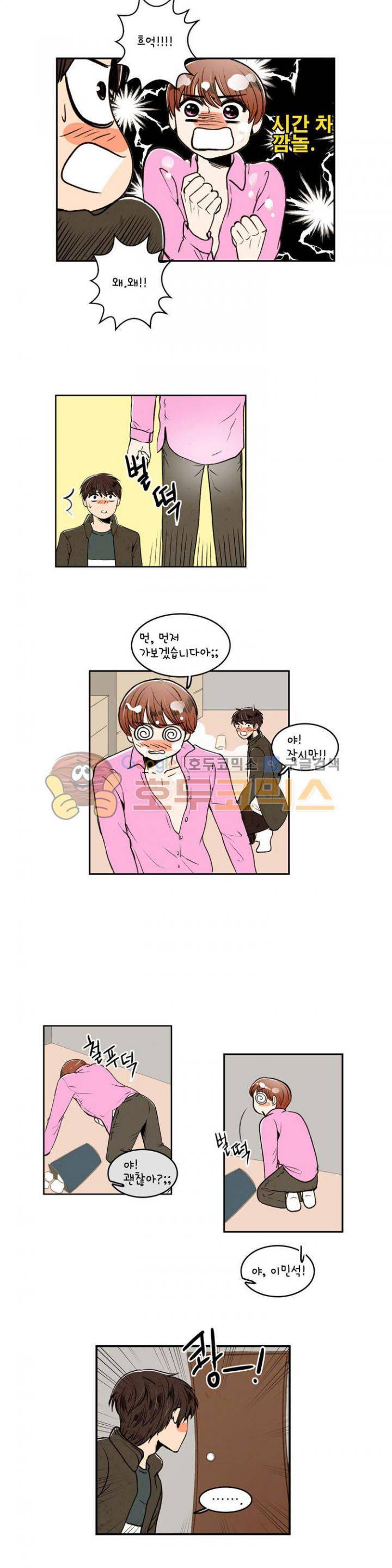 우리 손만 잡고 자요 23화 4