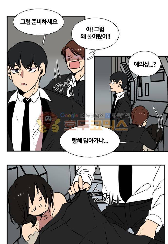 낮게 날고있는 연 156화 - 층 (6) 1