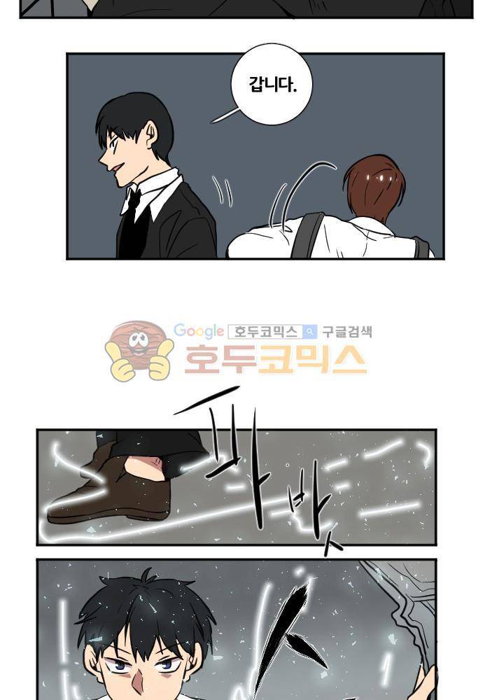 낮게 날고있는 연 156화 - 층 (6) 2