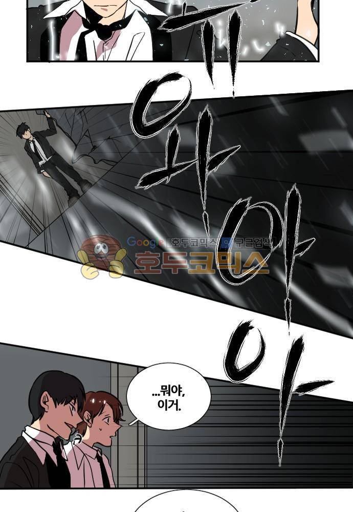 낮게 날고있는 연 156화 - 층 (6) 3