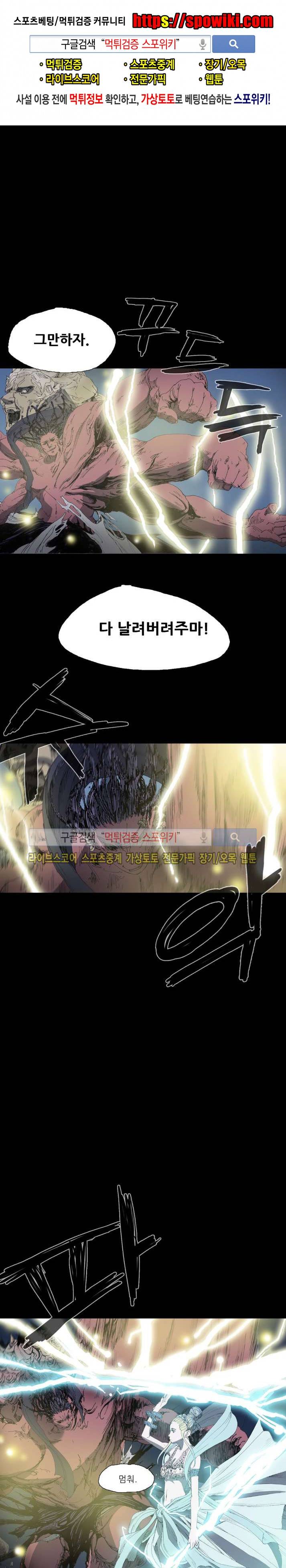 나에게 온 달 66화 1