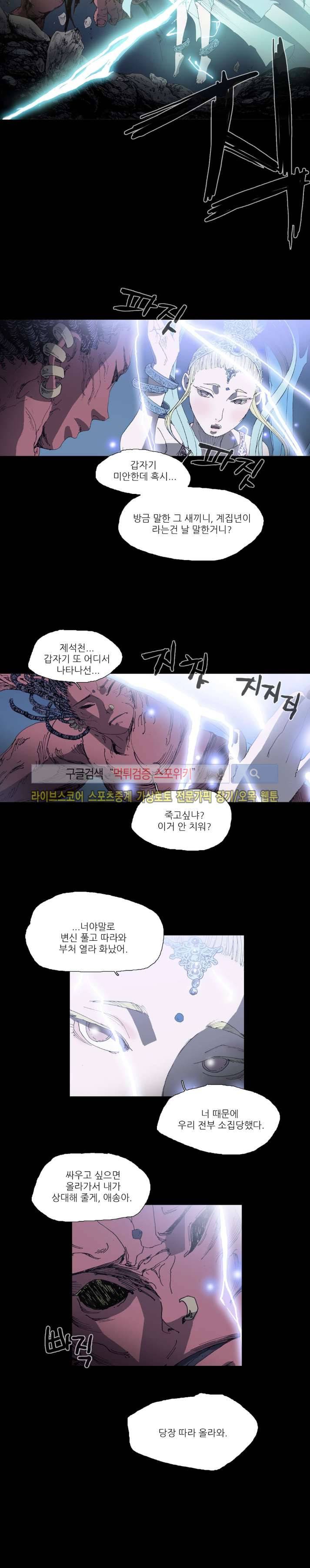 나에게 온 달 66화 2