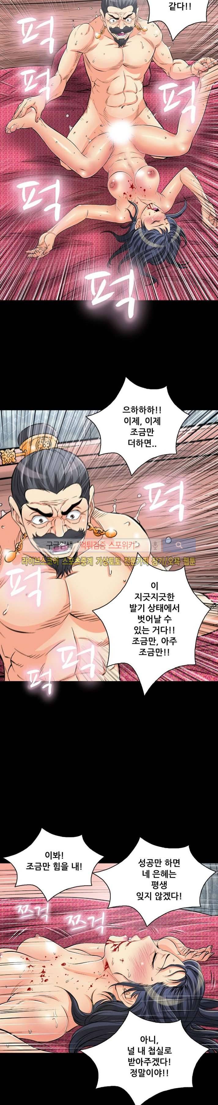용의 남자 38화 5