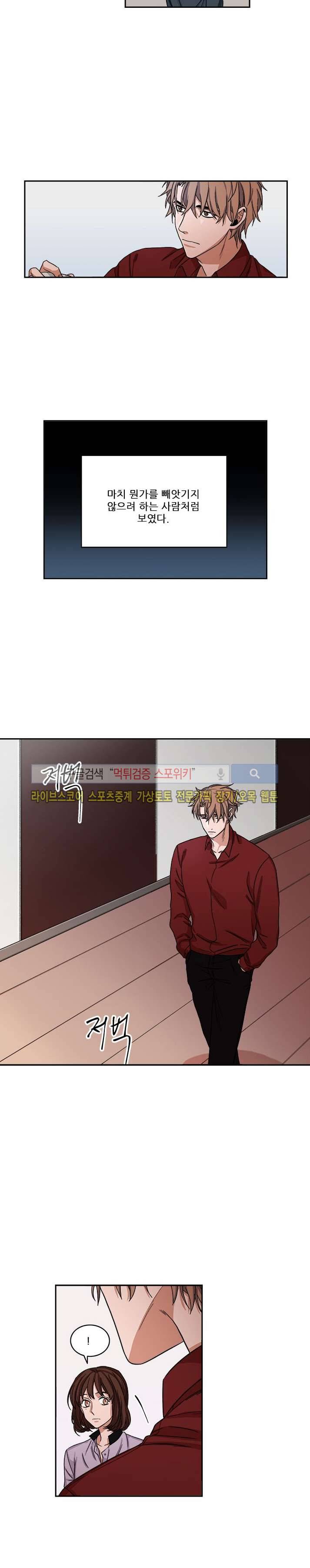 래빗풋 20화 2