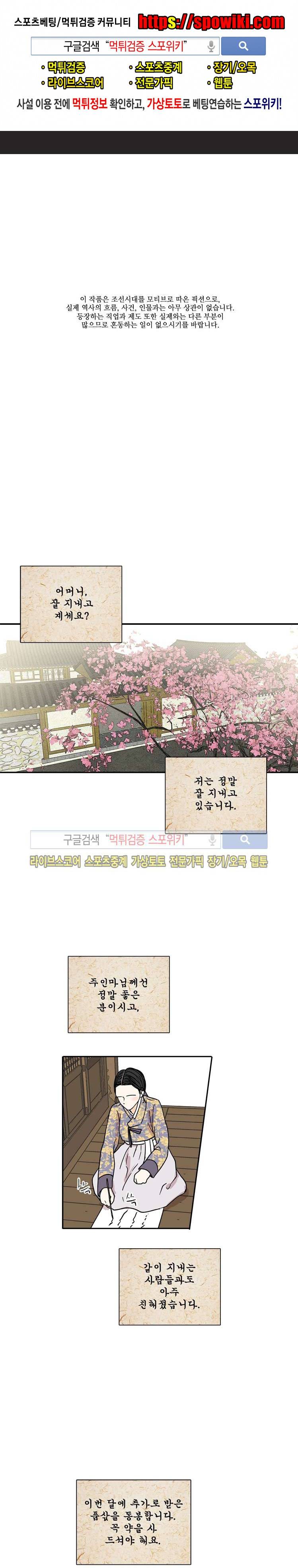 발자국이 녹기 전에 시즌3 18화 1