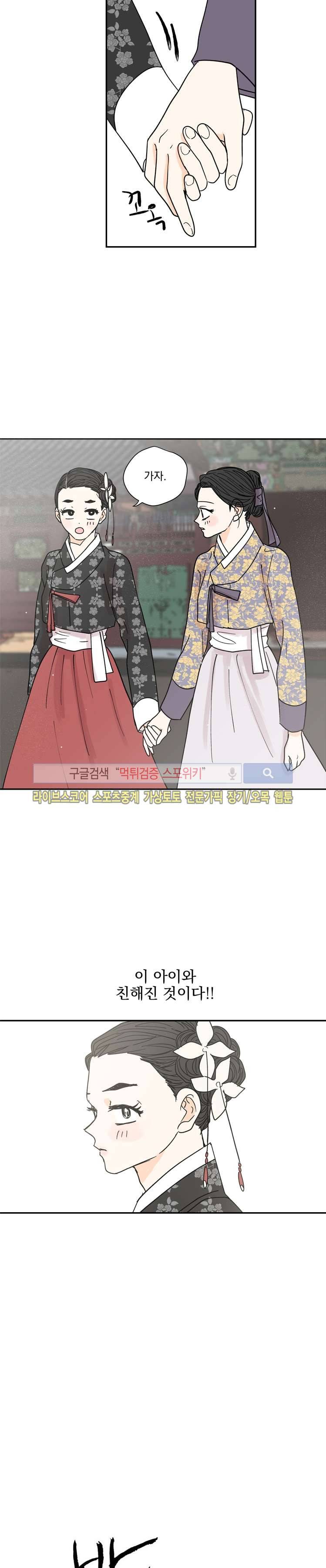 발자국이 녹기 전에 시즌3 18화 5