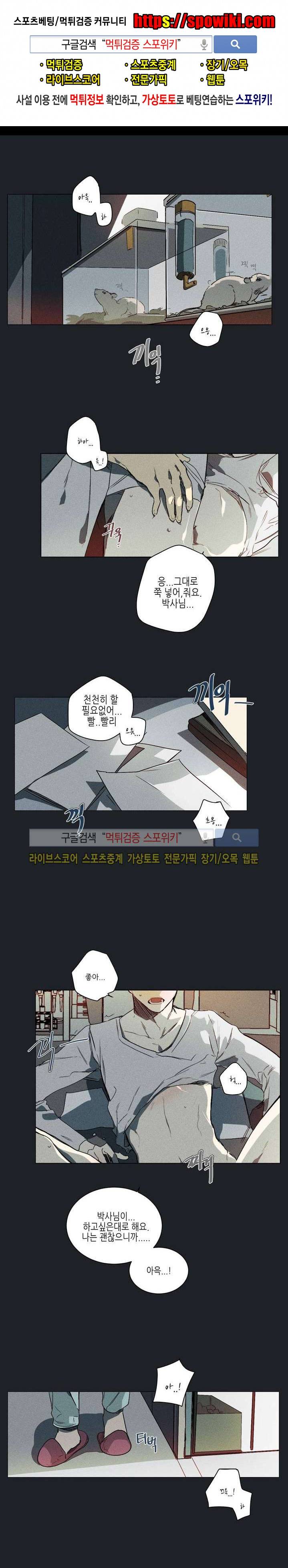 기우는 달 1화 1