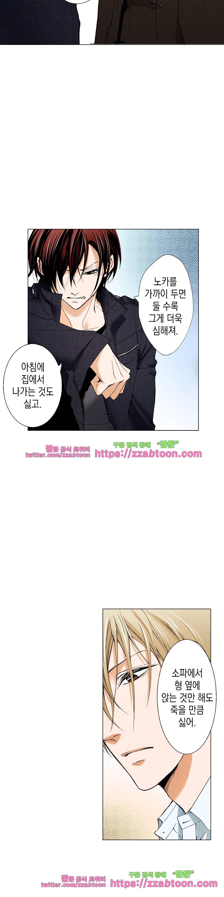 케찹이 마요마요해 26화 4