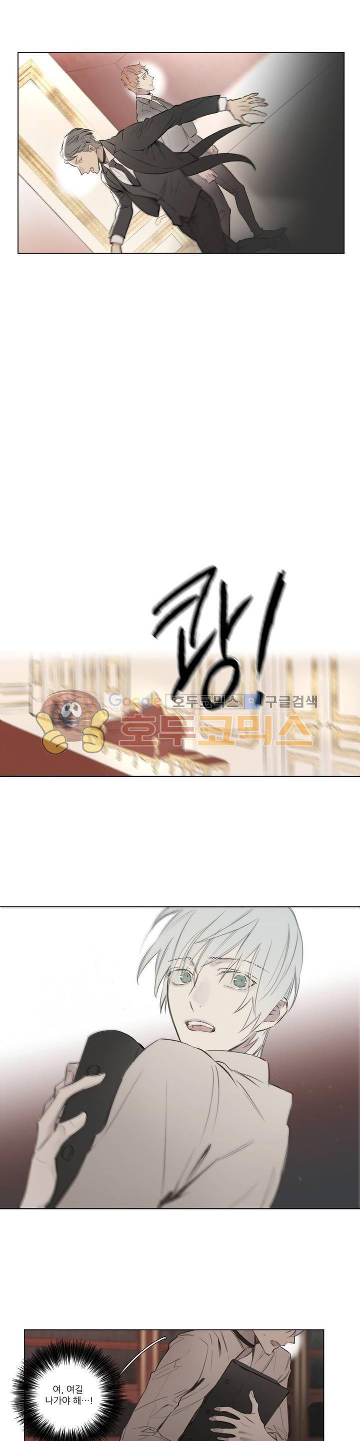 로열 서번트 57화 2