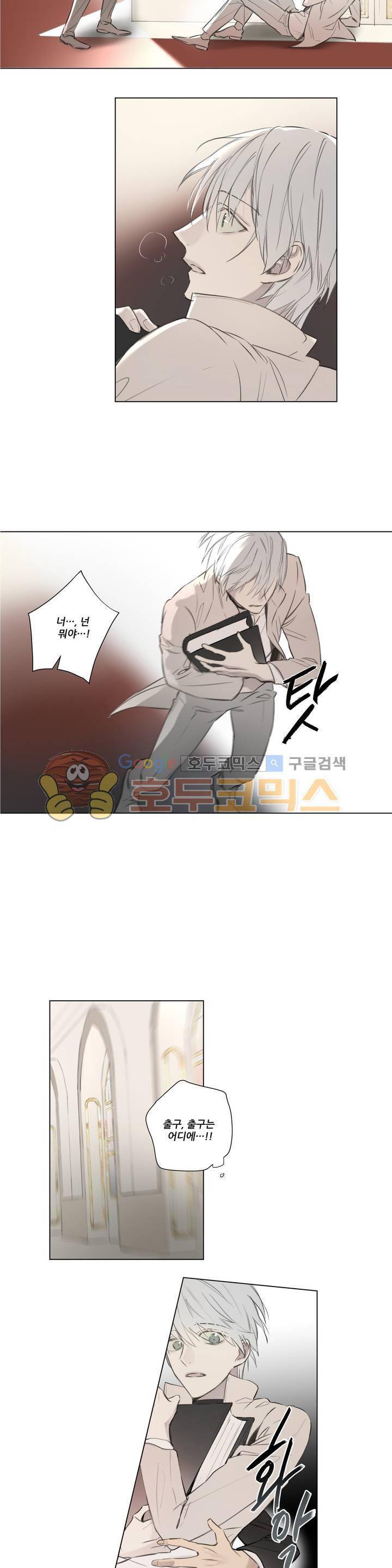 로열 서번트 57화 4