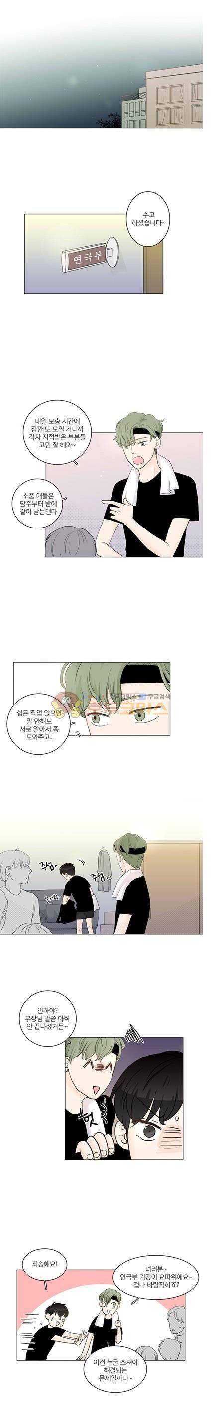 비트윈어스 3화 1