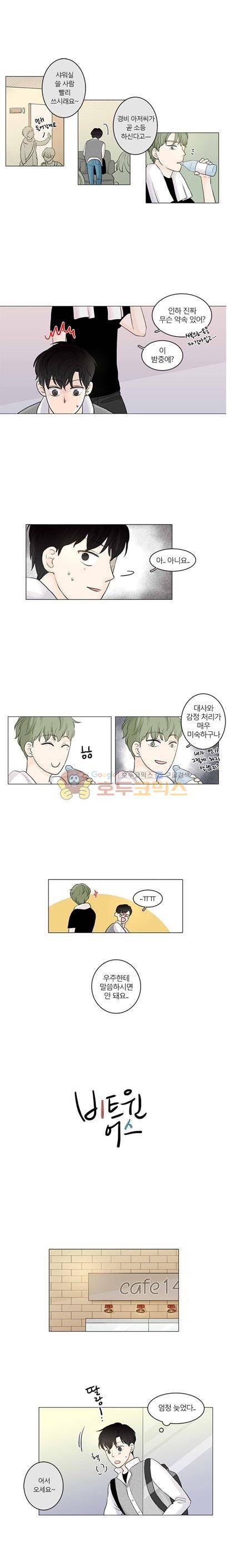 비트윈어스 3화 3
