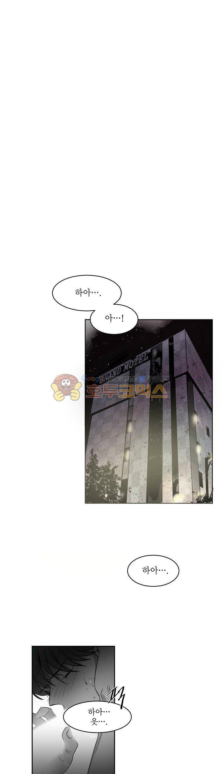 웰던(WELL DONE) 2화 1