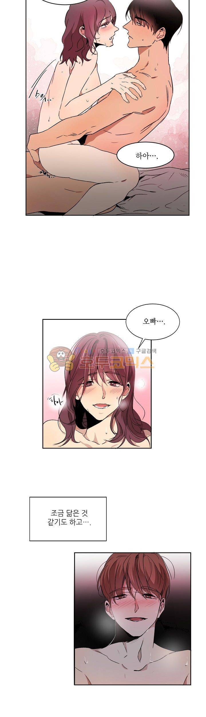 웰던(WELL DONE) 2화 4
