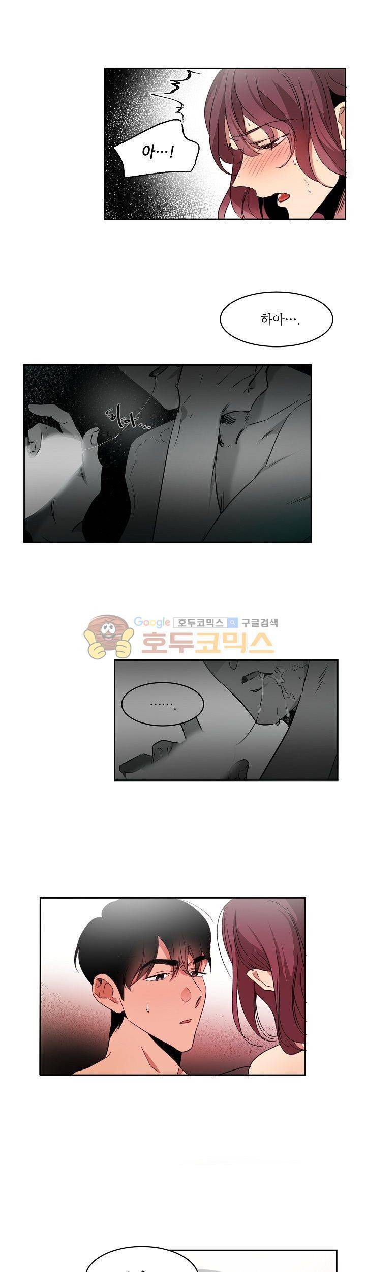 웰던(WELL DONE) 2화 6