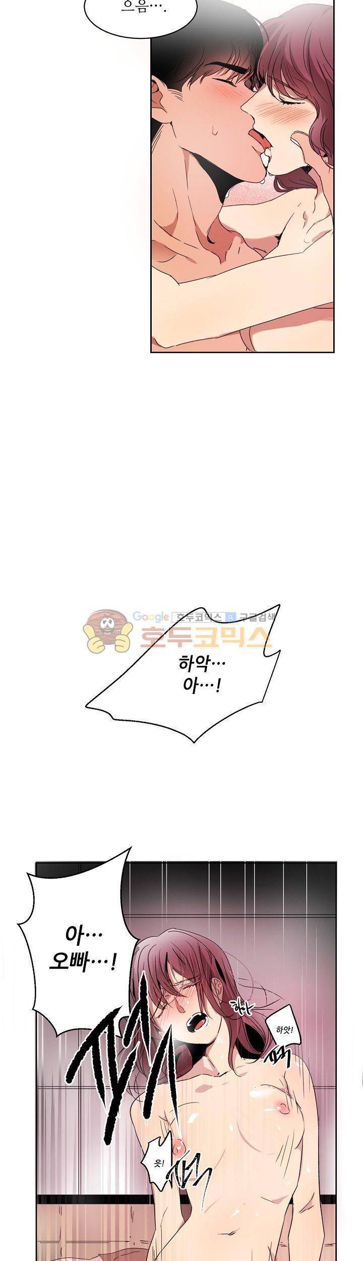 웰던(WELL DONE) 2화 7