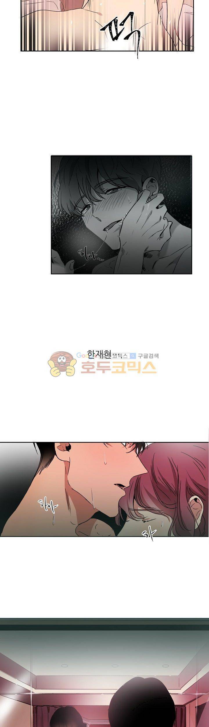 웰던(WELL DONE) 2화 8