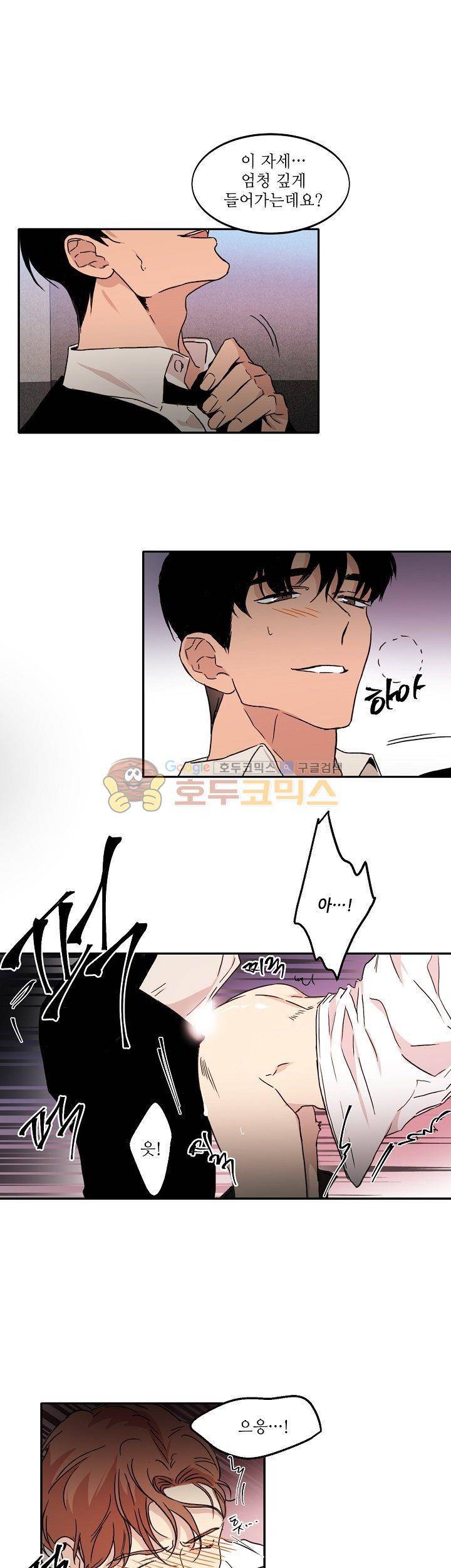 웰던(WELL DONE) 5화 3