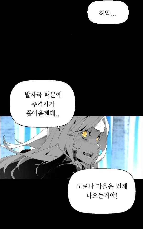 테러맨 시즌2 6화 2