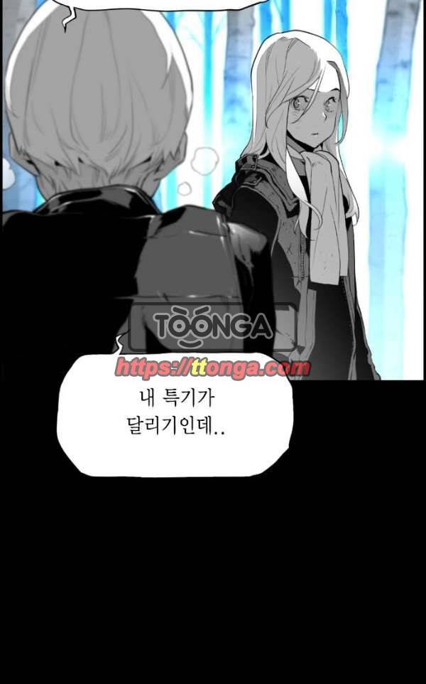테러맨 시즌2 6화 7