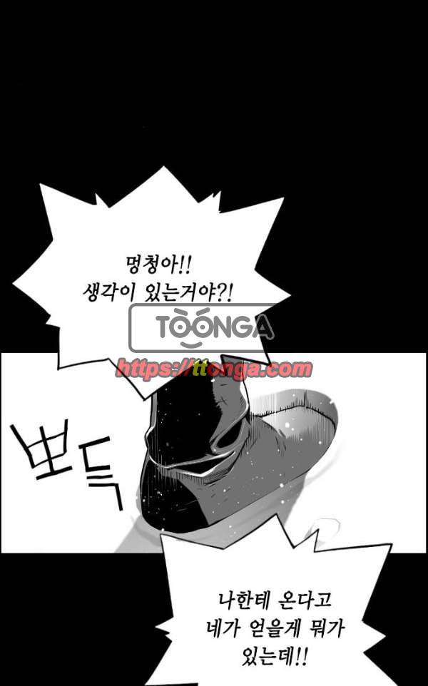테러맨 시즌2 6화 10