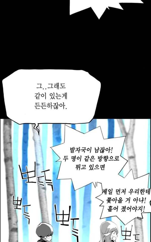 테러맨 시즌2 6화 11