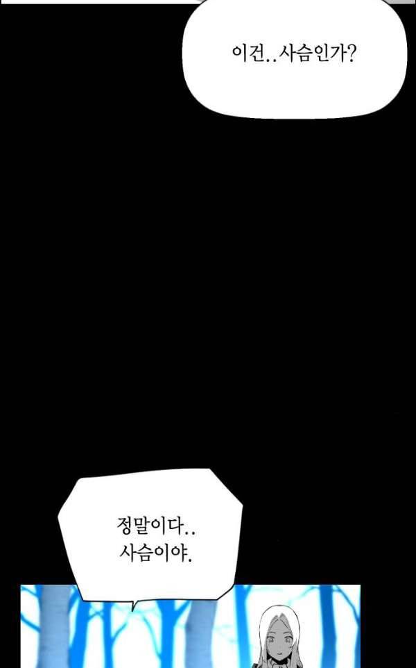 테러맨 시즌2 6화 15