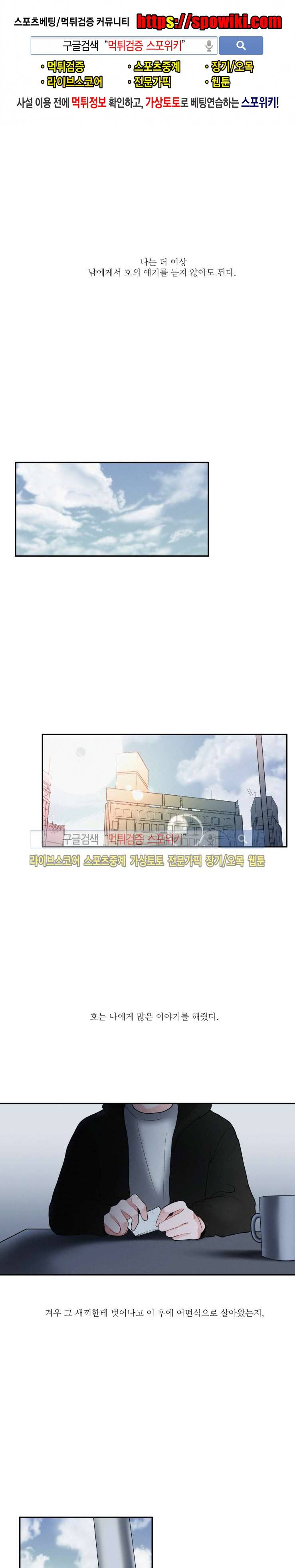 식스센스 외전 5화 1