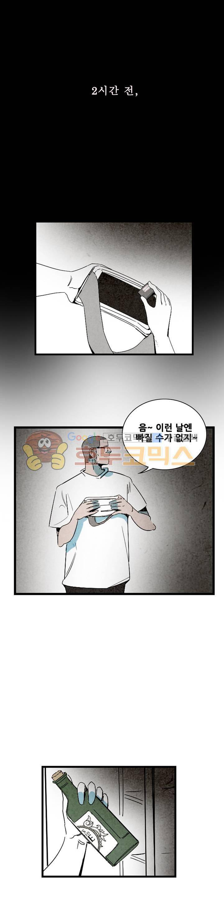 청춘어람 70화 1