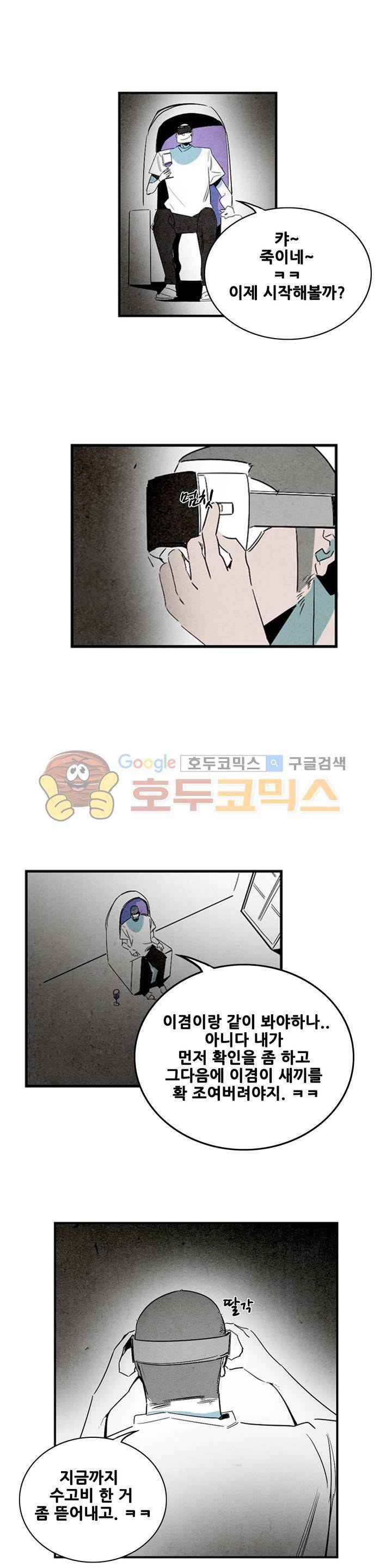 청춘어람 70화 2