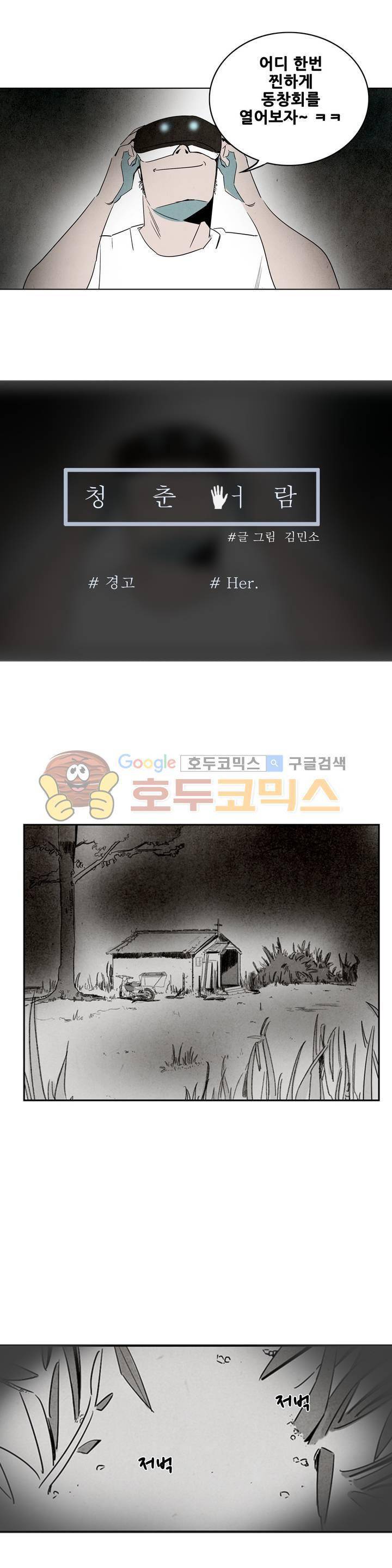 청춘어람 70화 3