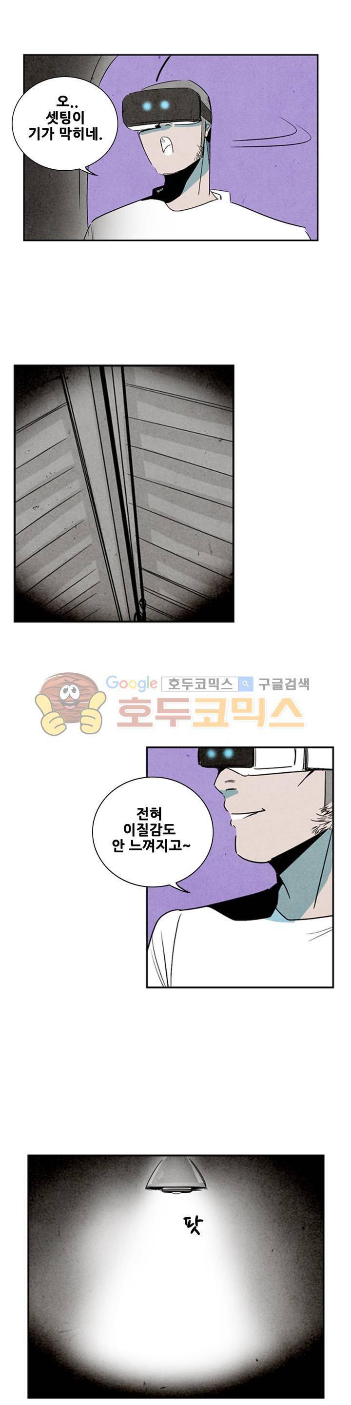 청춘어람 70화 5