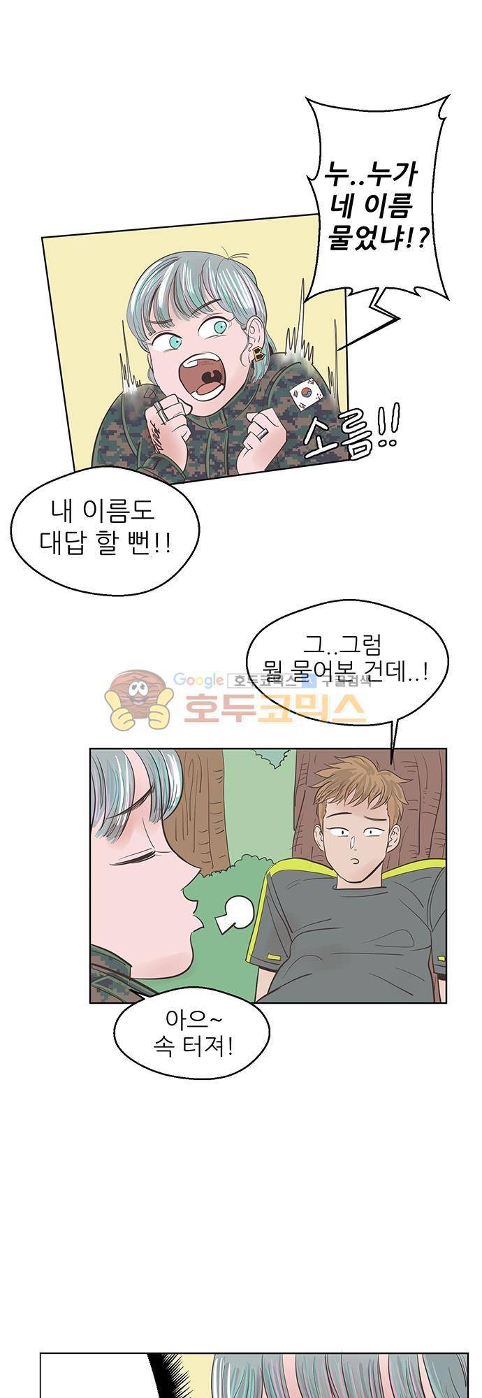 순덕리 시크릿 12화 1