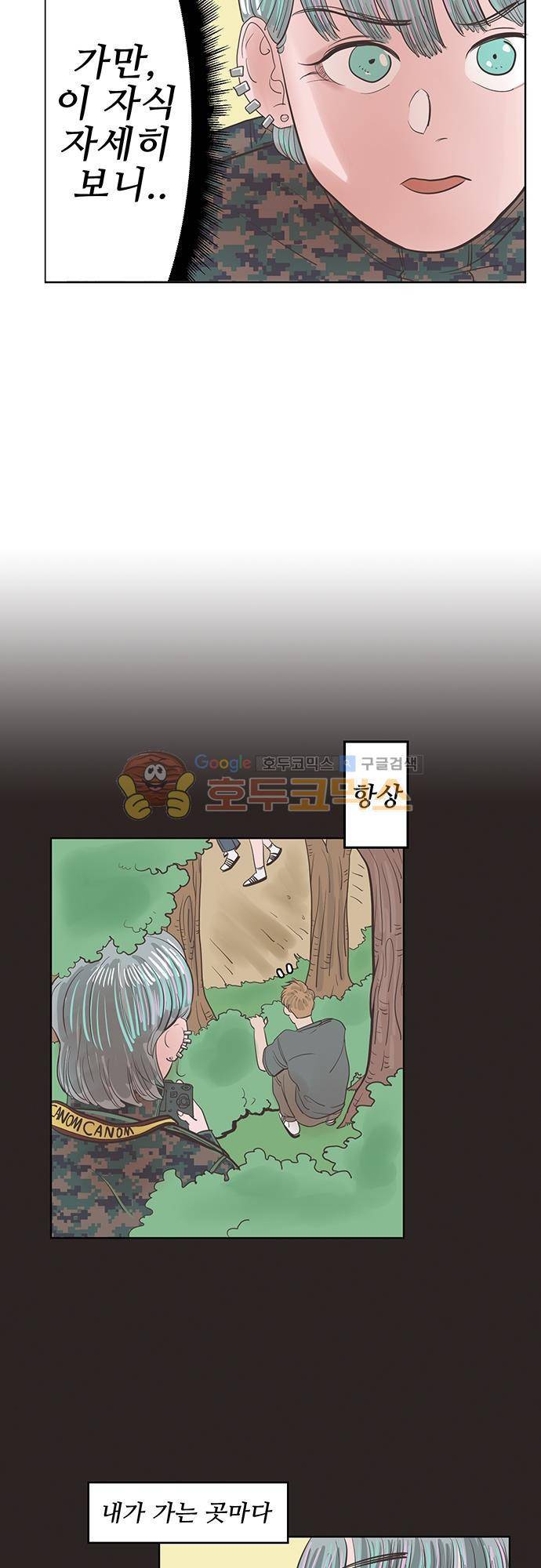 순덕리 시크릿 12화 2