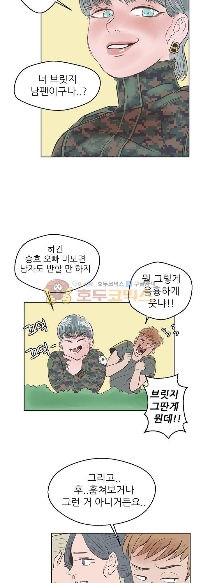 순덕리 시크릿 12화 4