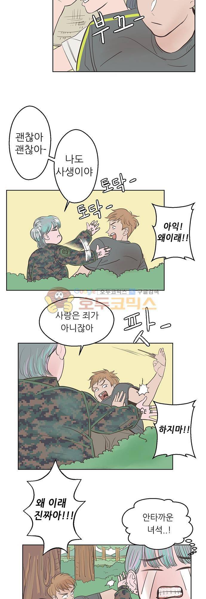 순덕리 시크릿 12화 5
