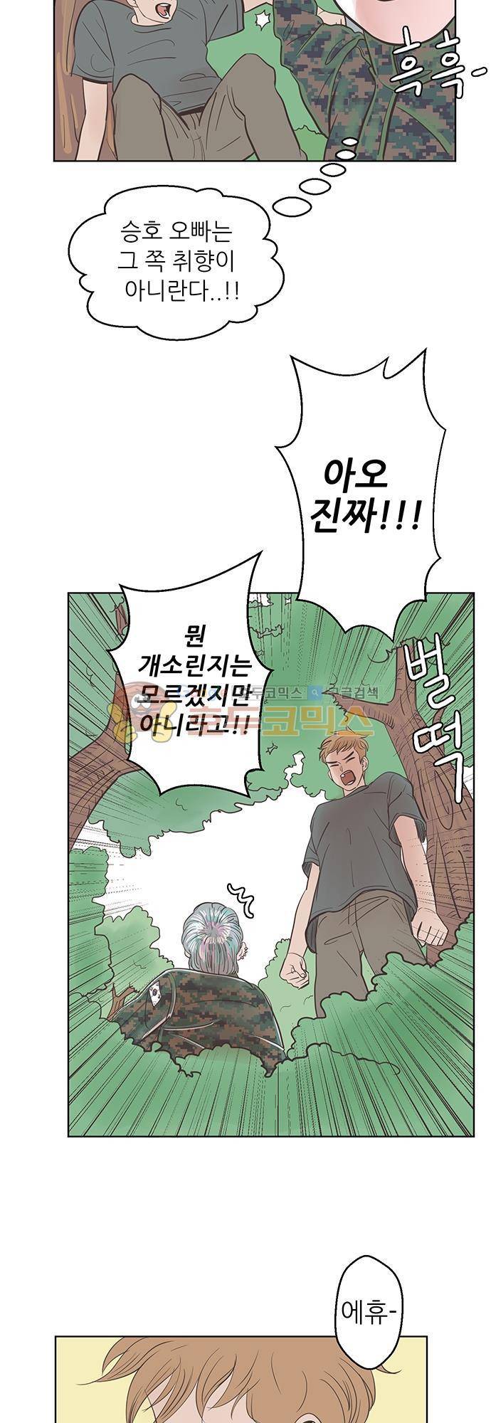 순덕리 시크릿 12화 6