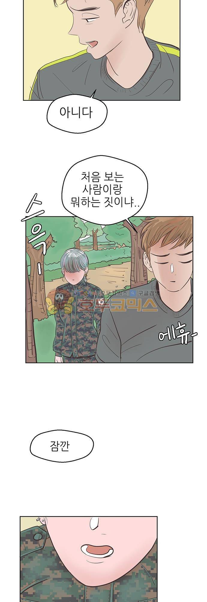 순덕리 시크릿 12화 7
