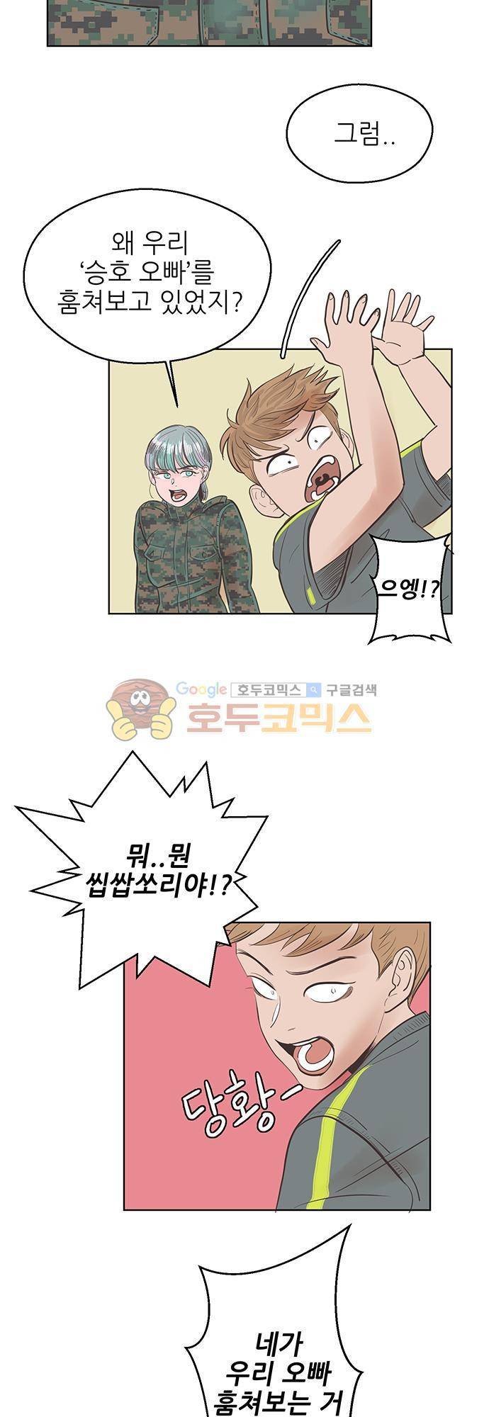 순덕리 시크릿 12화 8