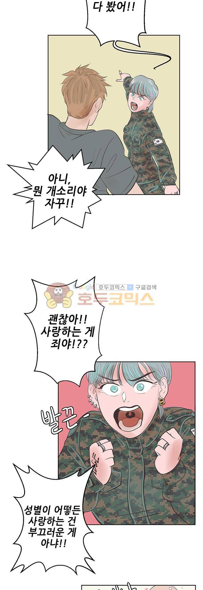 순덕리 시크릿 12화 9