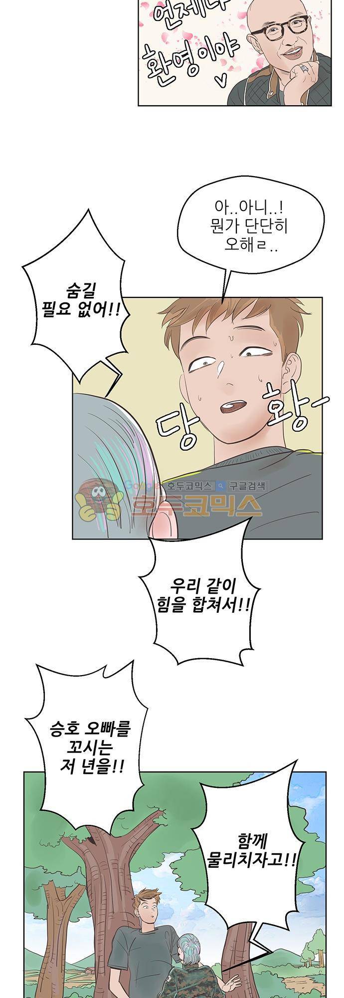 순덕리 시크릿 12화 10