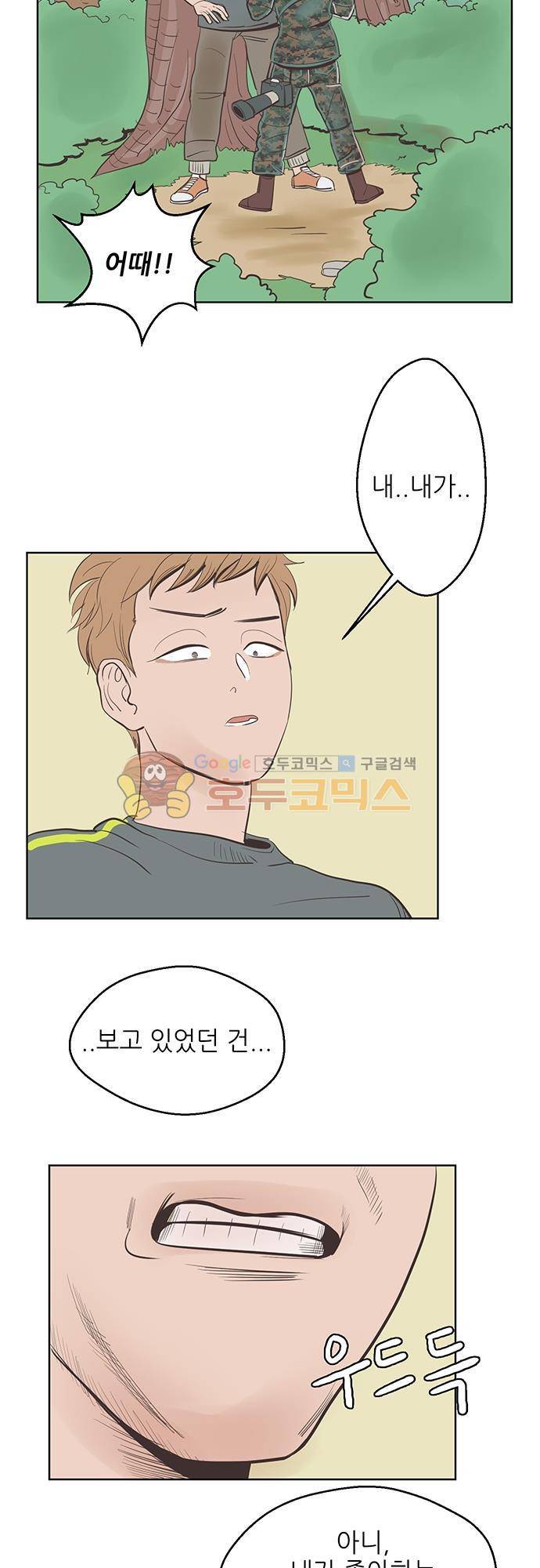 순덕리 시크릿 12화 11