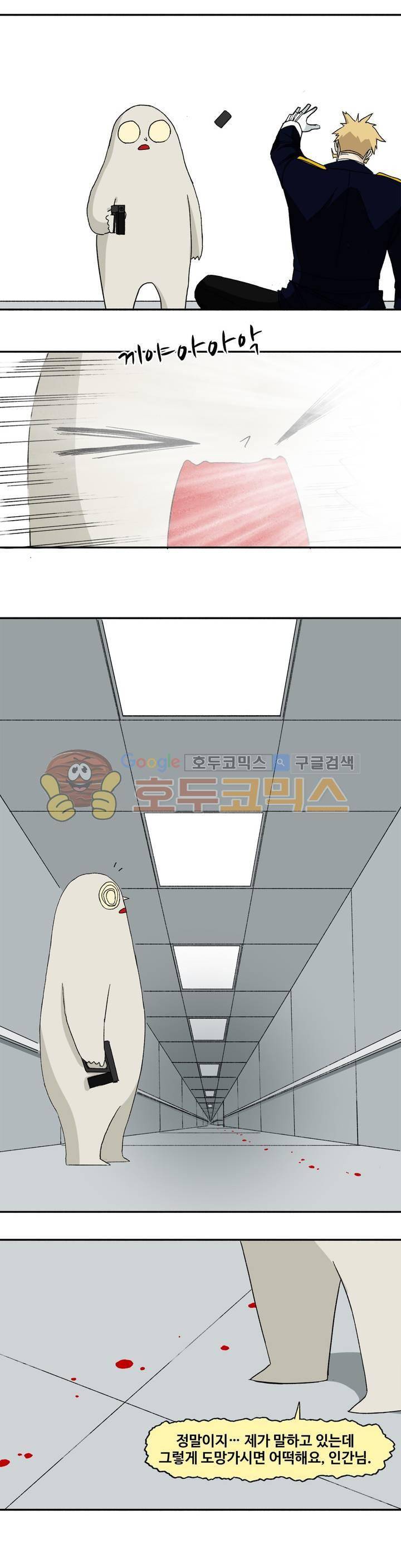 모기전쟁 28화 4